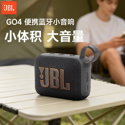 JBLGO4无线蓝牙便携迷你小音响