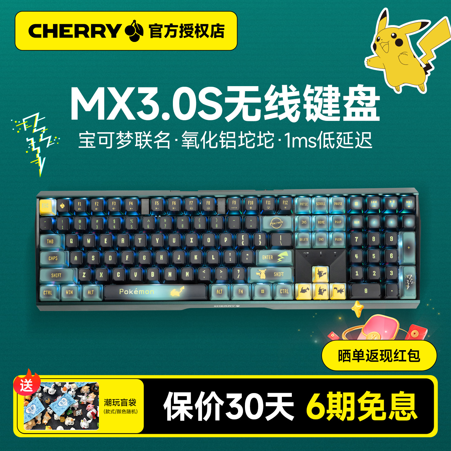 CHERRY樱桃MX3.0S电脑RGB机械键盘电竞轴游戏无线静音专用宝可梦
