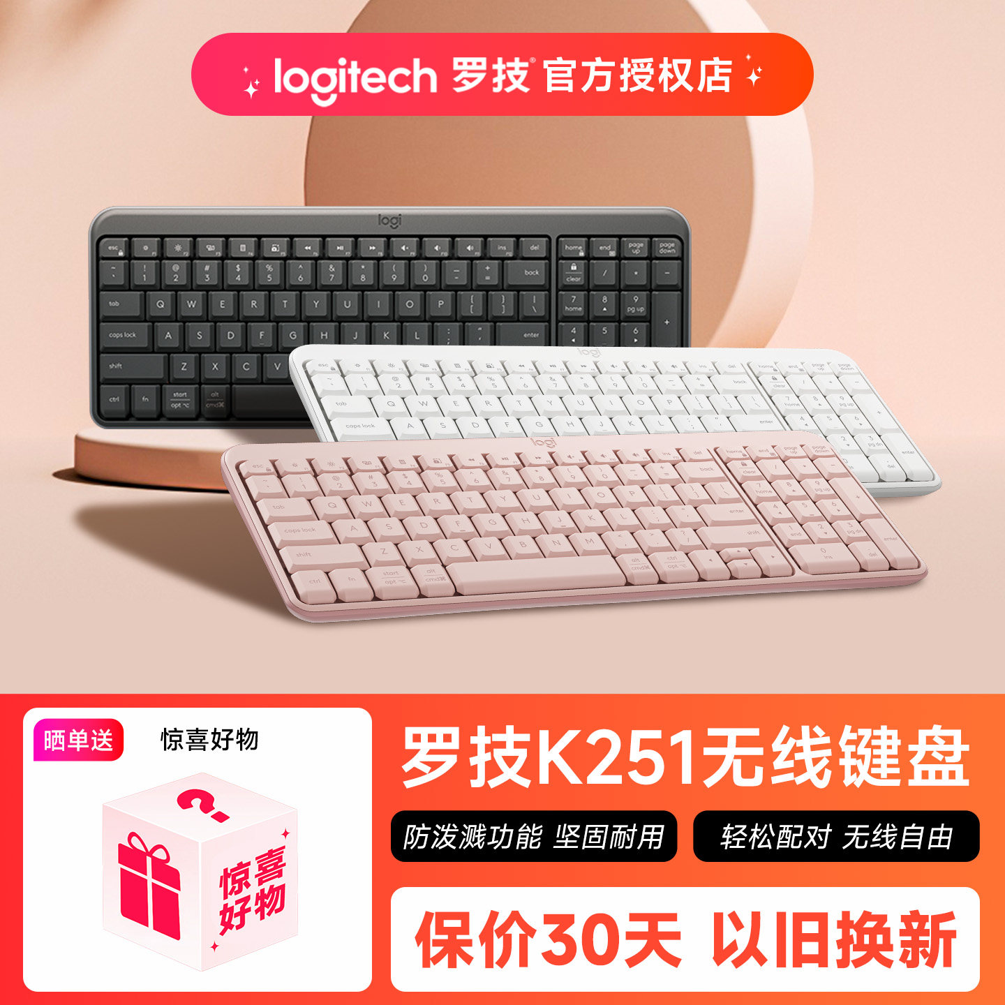 罗技K251无线蓝牙键盘家用办公商务笔记本电脑长续航电池防泼溅,电脑硬件/显示器/电脑周边,键盘,淘宝优惠券,粉丝福利购,淘宝优惠卷