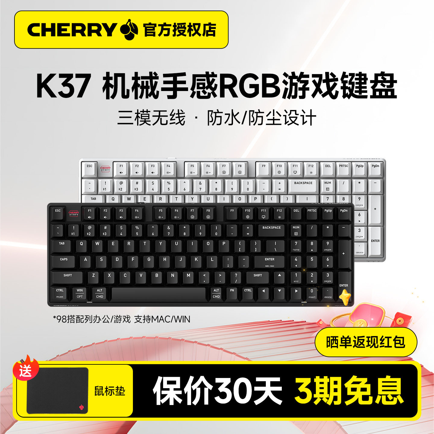 CHERRY樱桃K37机械手感键盘薄膜RGB无线三模电竞游戏办公键盘,电脑硬件/显示器/电脑周边,键盘,淘宝优惠券,粉丝福利购,淘宝优惠卷