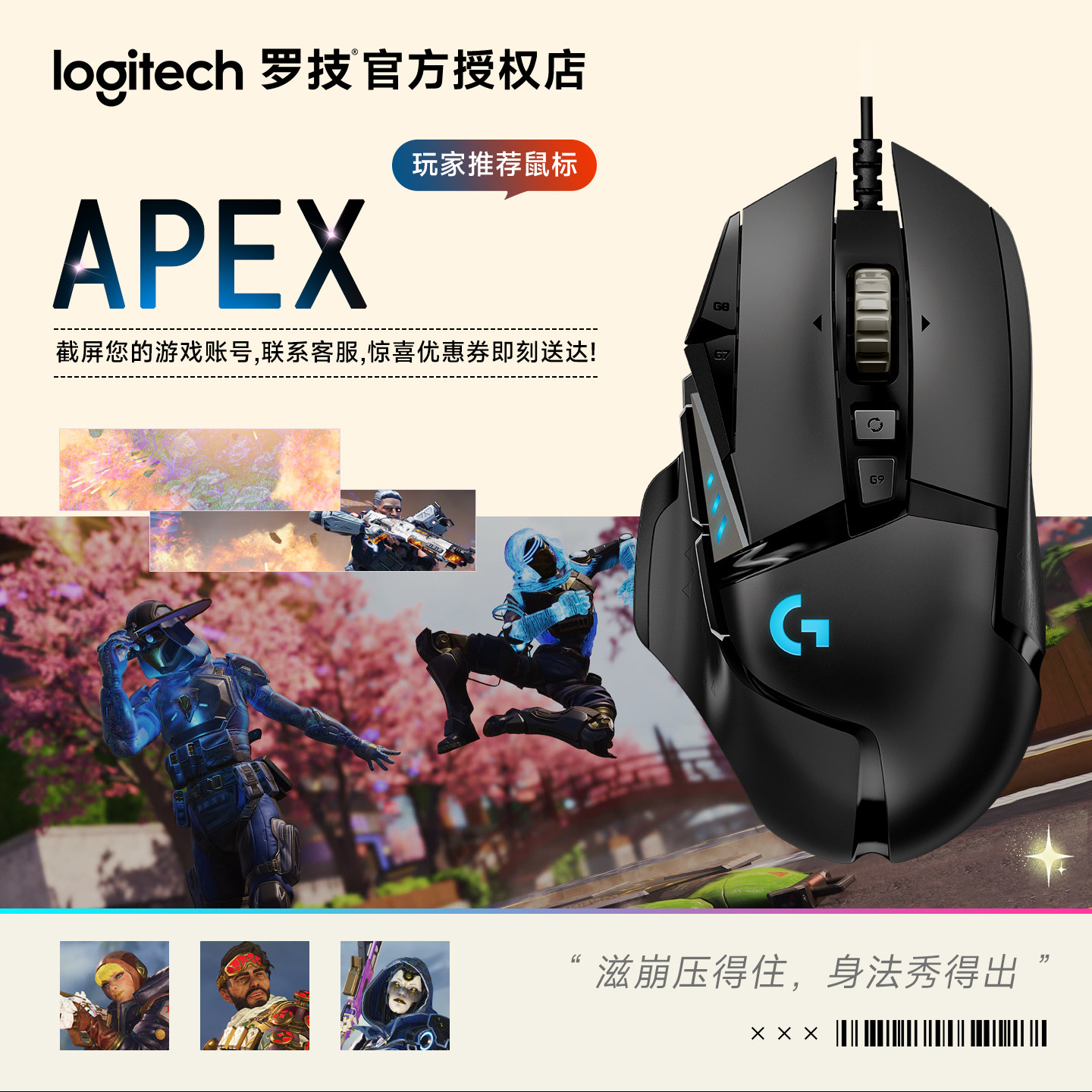 罗技g502hero游戏鼠标电竞专用