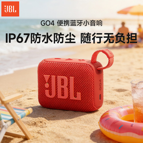 JBLGO4无线蓝牙便携迷你小音响