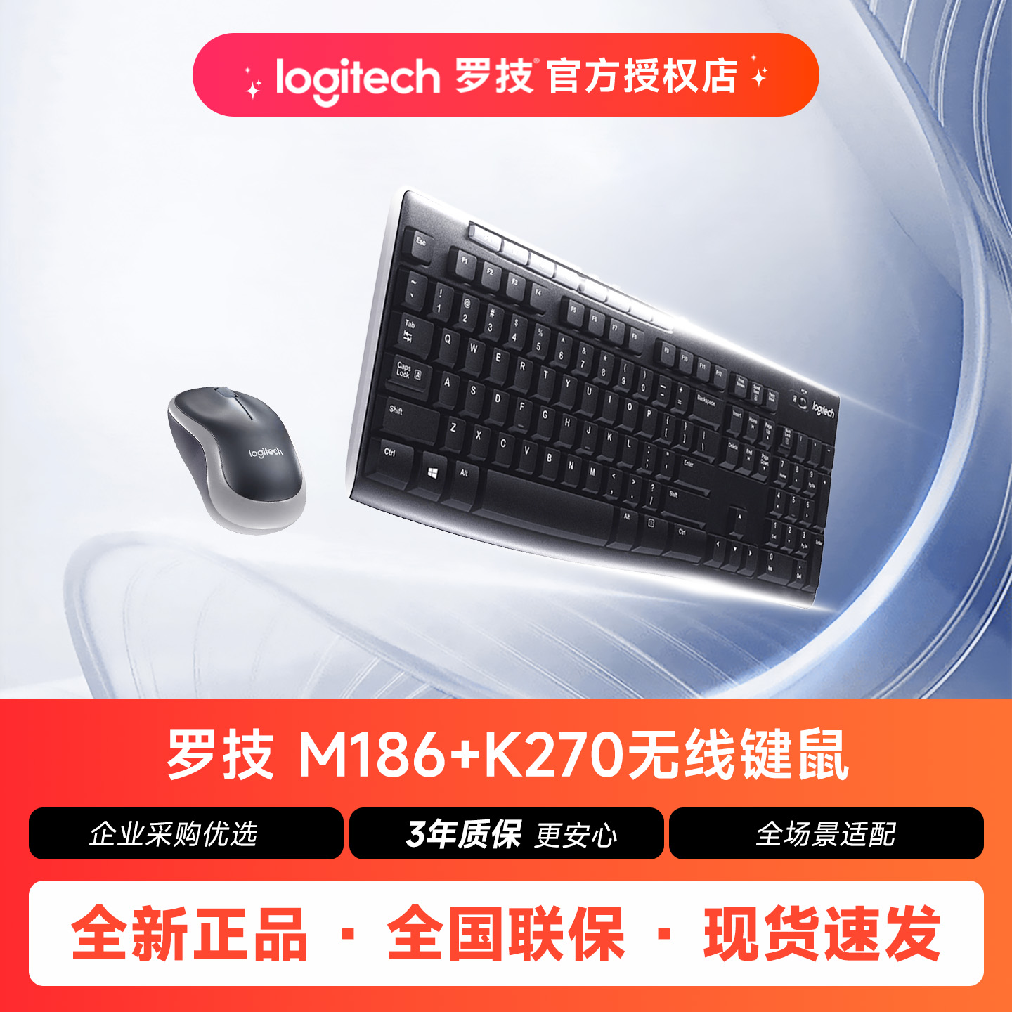 罗技K270无线键鼠套装