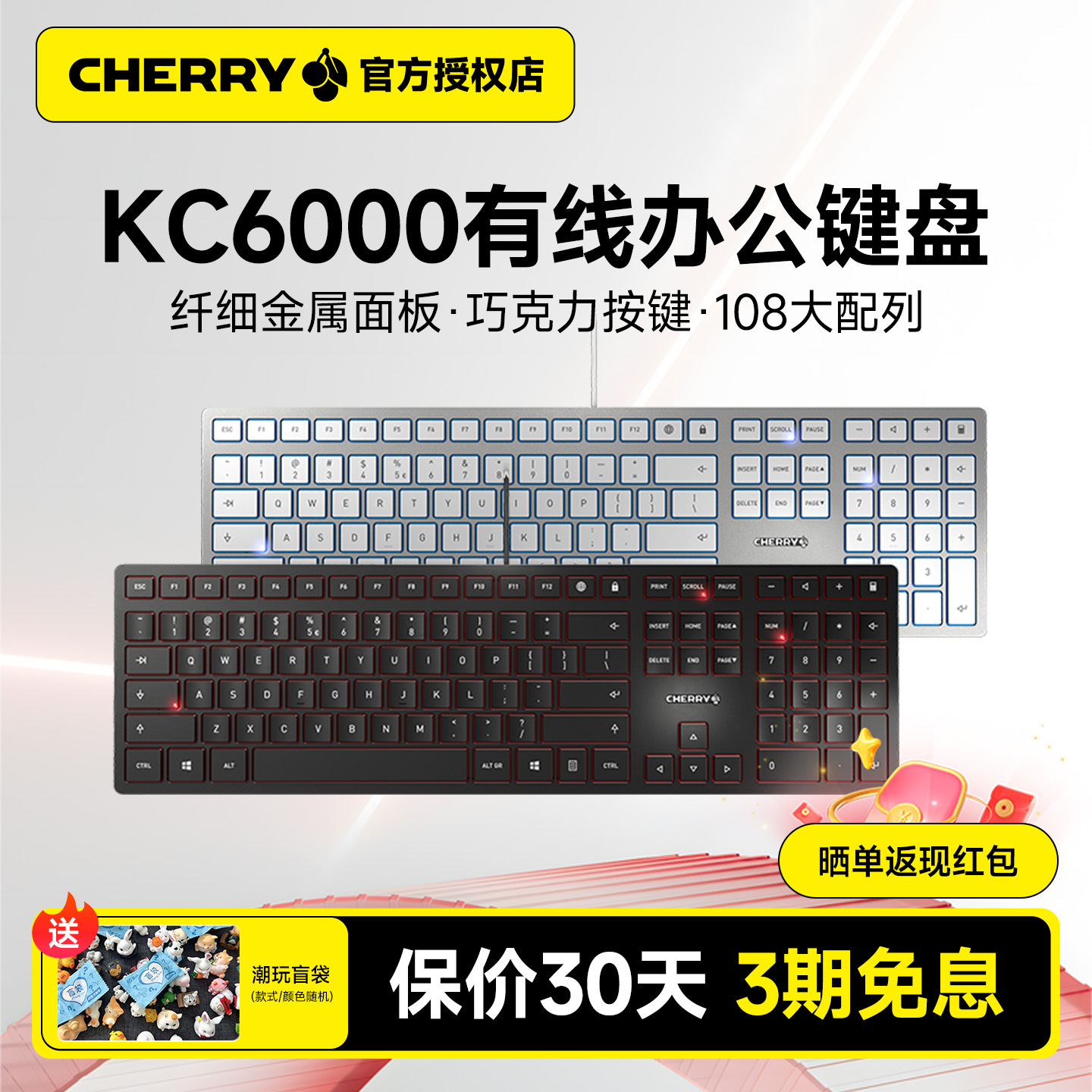 CHERRY樱桃KC6000纤薄有线薄膜键盘轻音商务办公打字家用笔记本