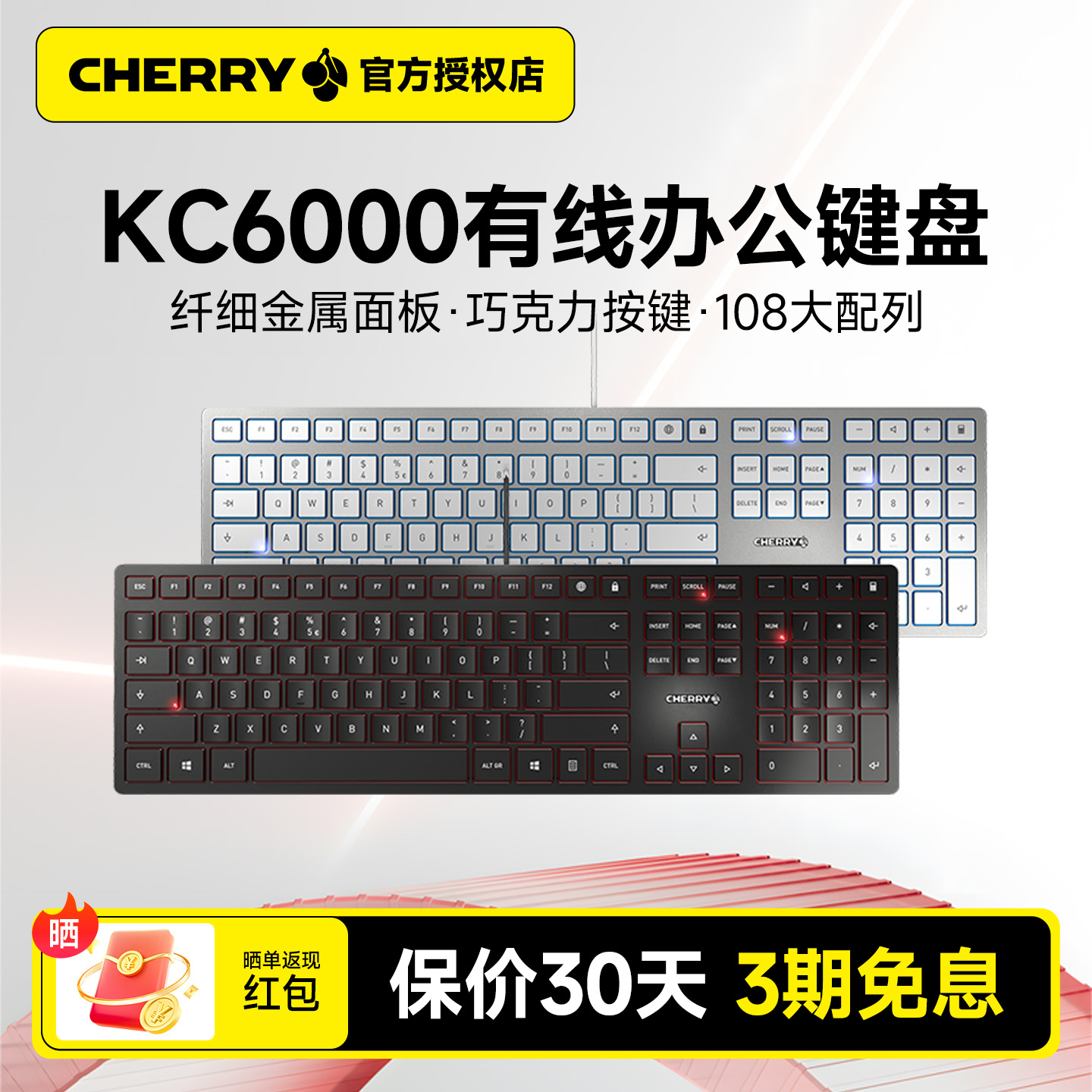 CHERRY樱桃KC6000纤薄有线薄膜键盘轻音商务办公打字家用笔记本