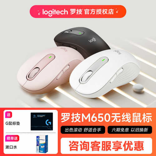 罗技M650无线鼠标蓝牙安静办公