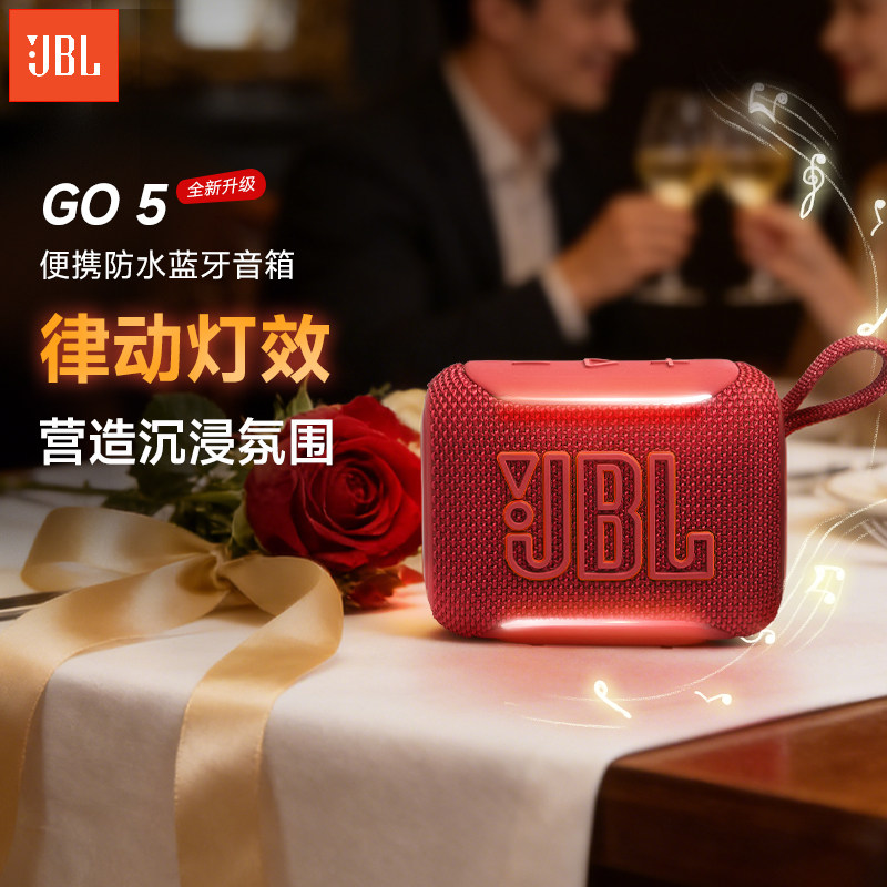 【WINK灯效】JBL GO5 蓝牙音响音乐金砖五代户外便携蓝牙防水音箱