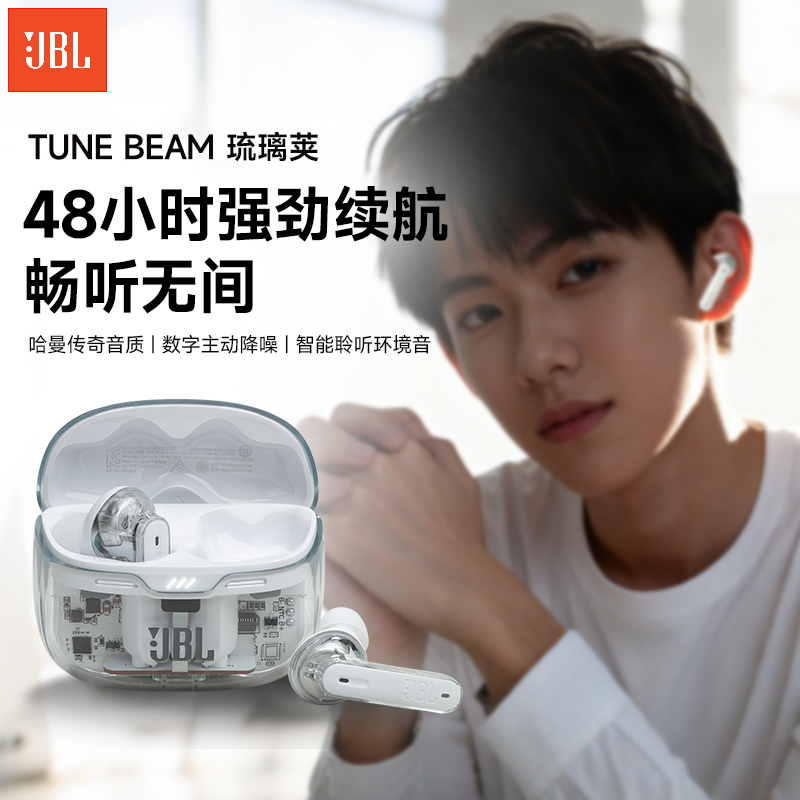 JBLTUNEBEAM无线降噪蓝牙耳机