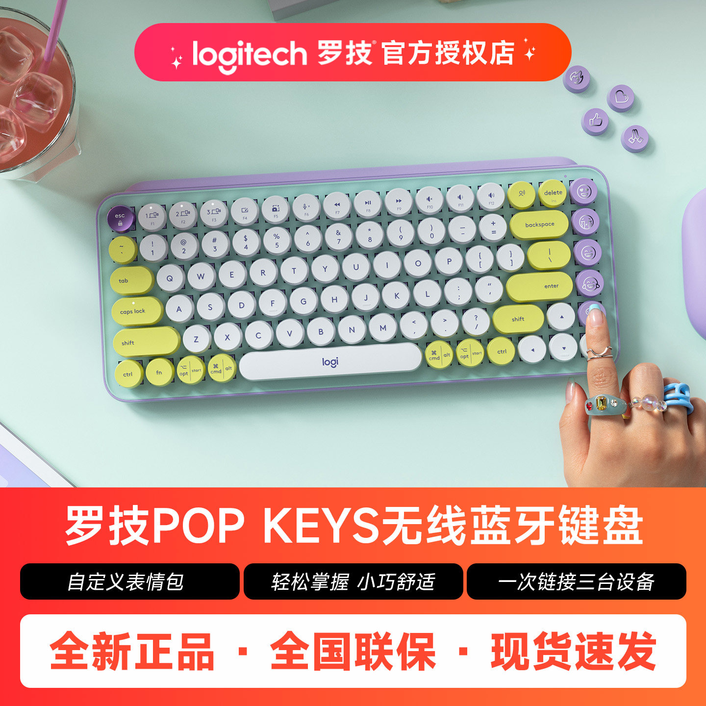 罗技办公游戏高颜值无线机械键盘