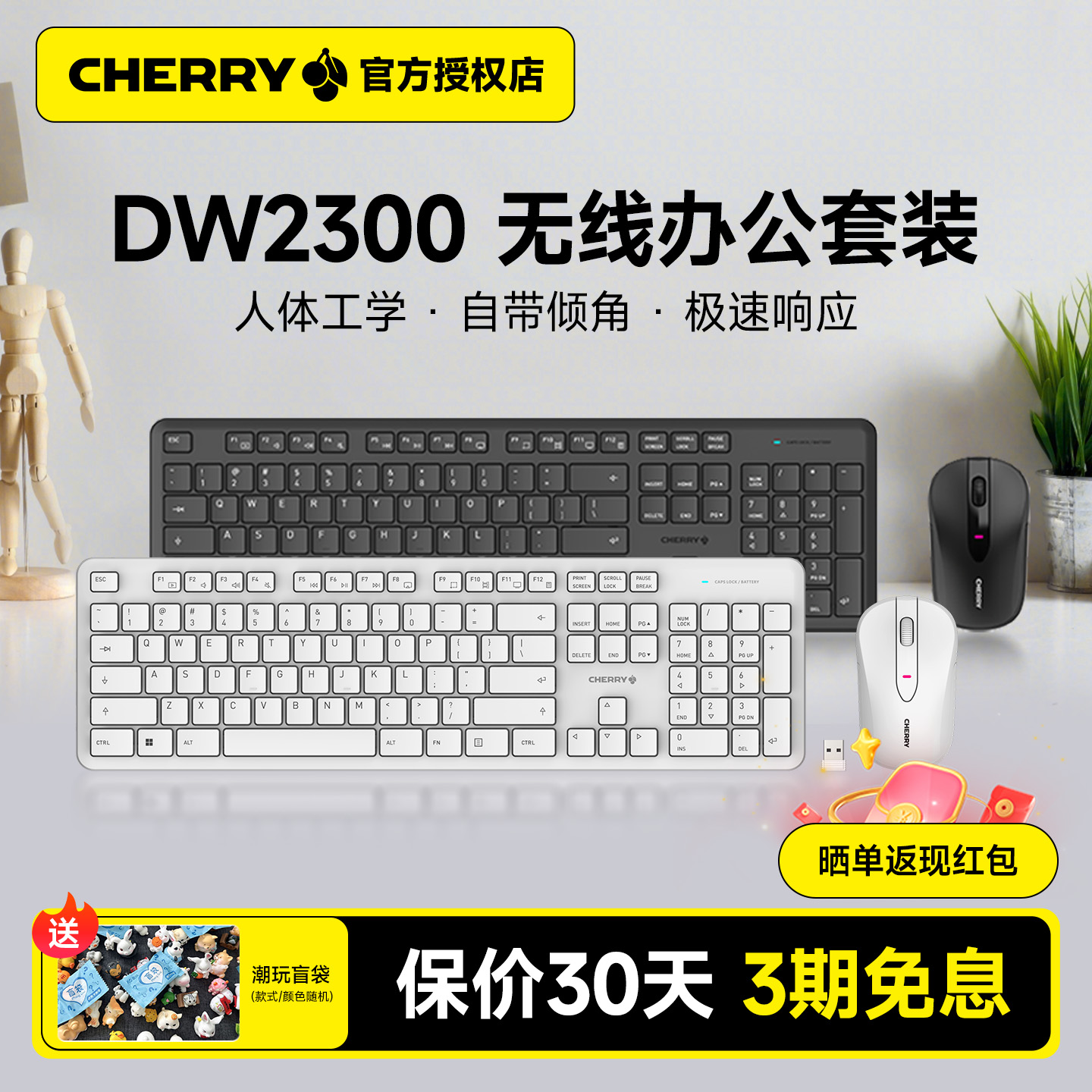 CHERRY樱桃DW2300无线键盘鼠标键鼠套装女生办公轻音人体工学键盘