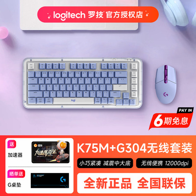 无线客制化K75M键鼠套G304通用