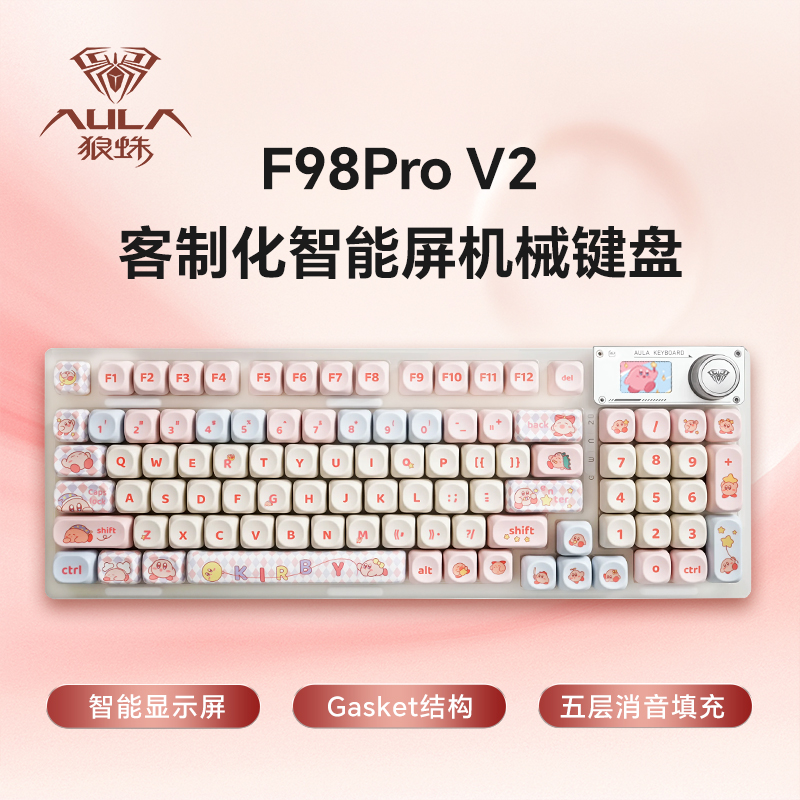 狼蛛F98ProV2客制化透明机械键盘