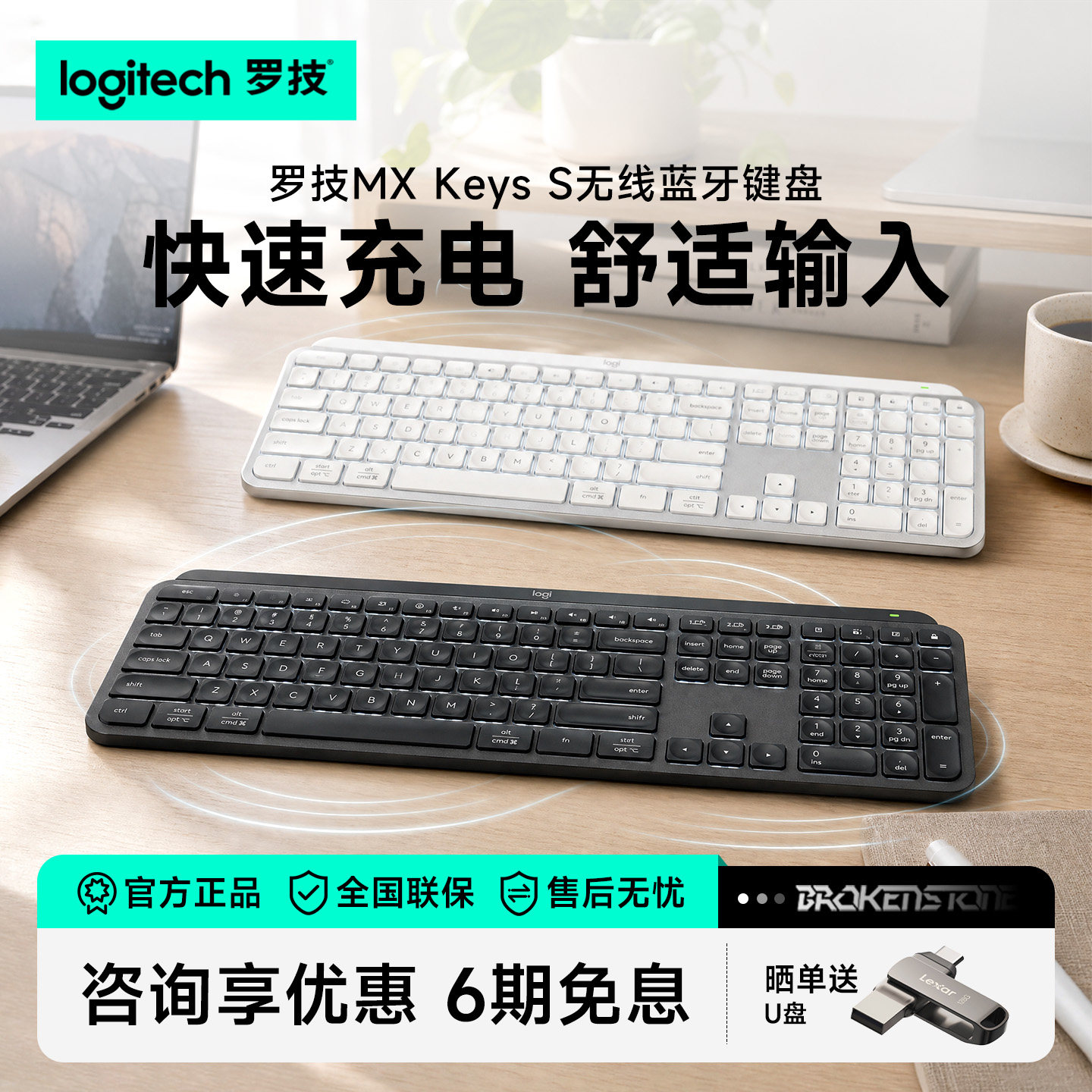 罗技MXKEYSS无线蓝牙键盘图片