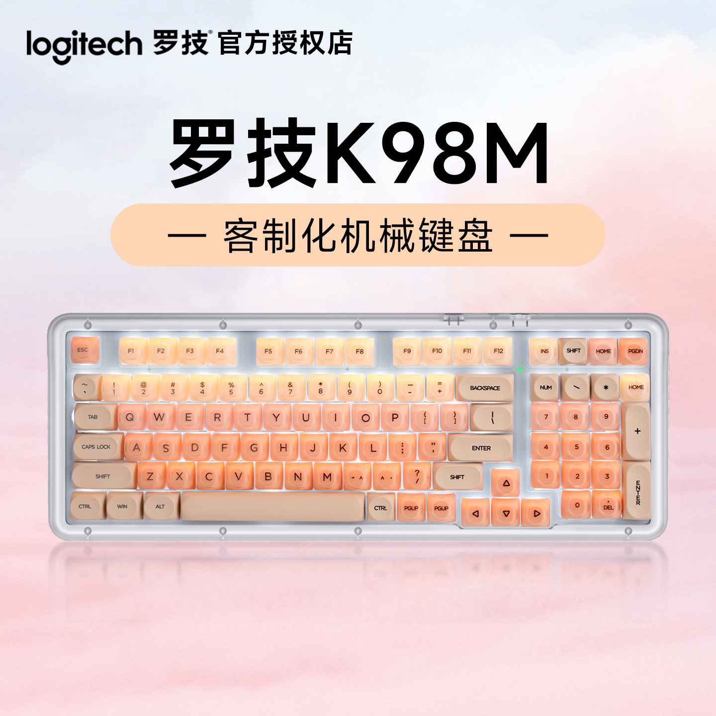 罗技K98M机械键盘电竞游戏高颜值