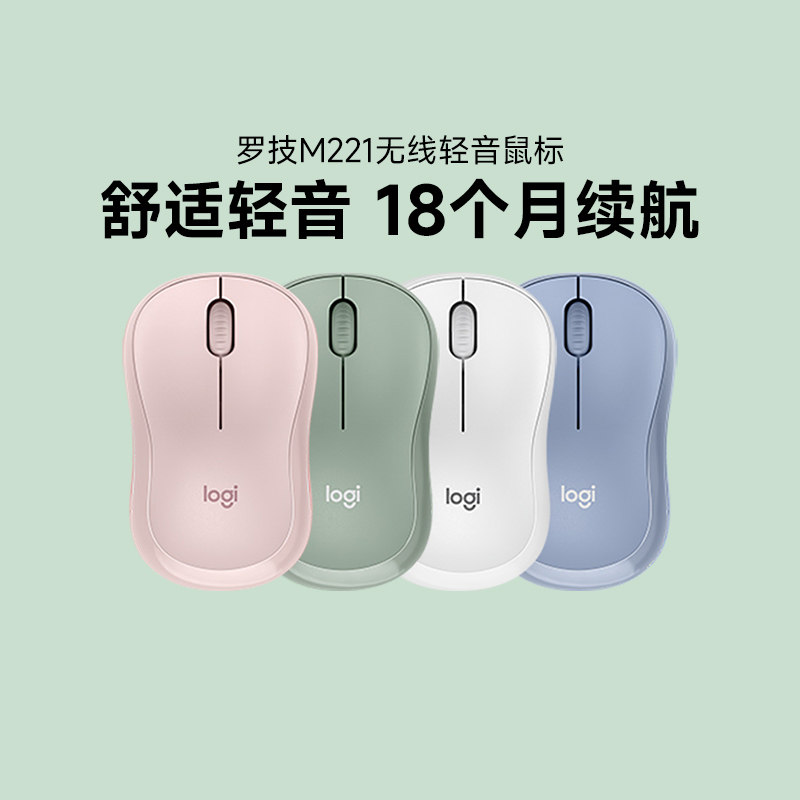 로지텍 M221 무선 마우스 M220 걸스 오피스 컴팩트 휴대용 노트북 마우스 주변기기 비자동