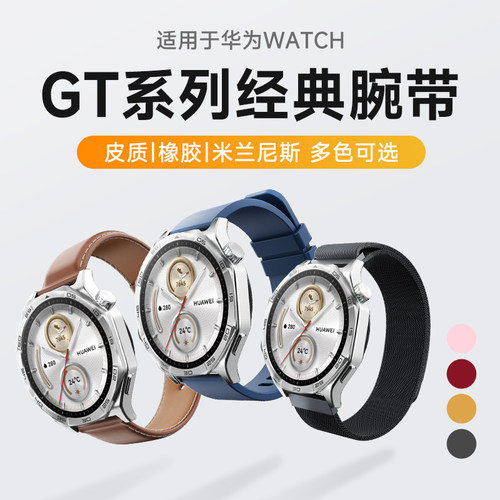 【夏季优选】适用于华为GT5/GT4表带46mm华为watch手表表带gt4/gt5pro大表盘手表带华为硅胶huawei手表表带