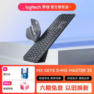 Master3s无线蓝牙键盘套装 罗技大师系列MX 办公薄膜 KEYS