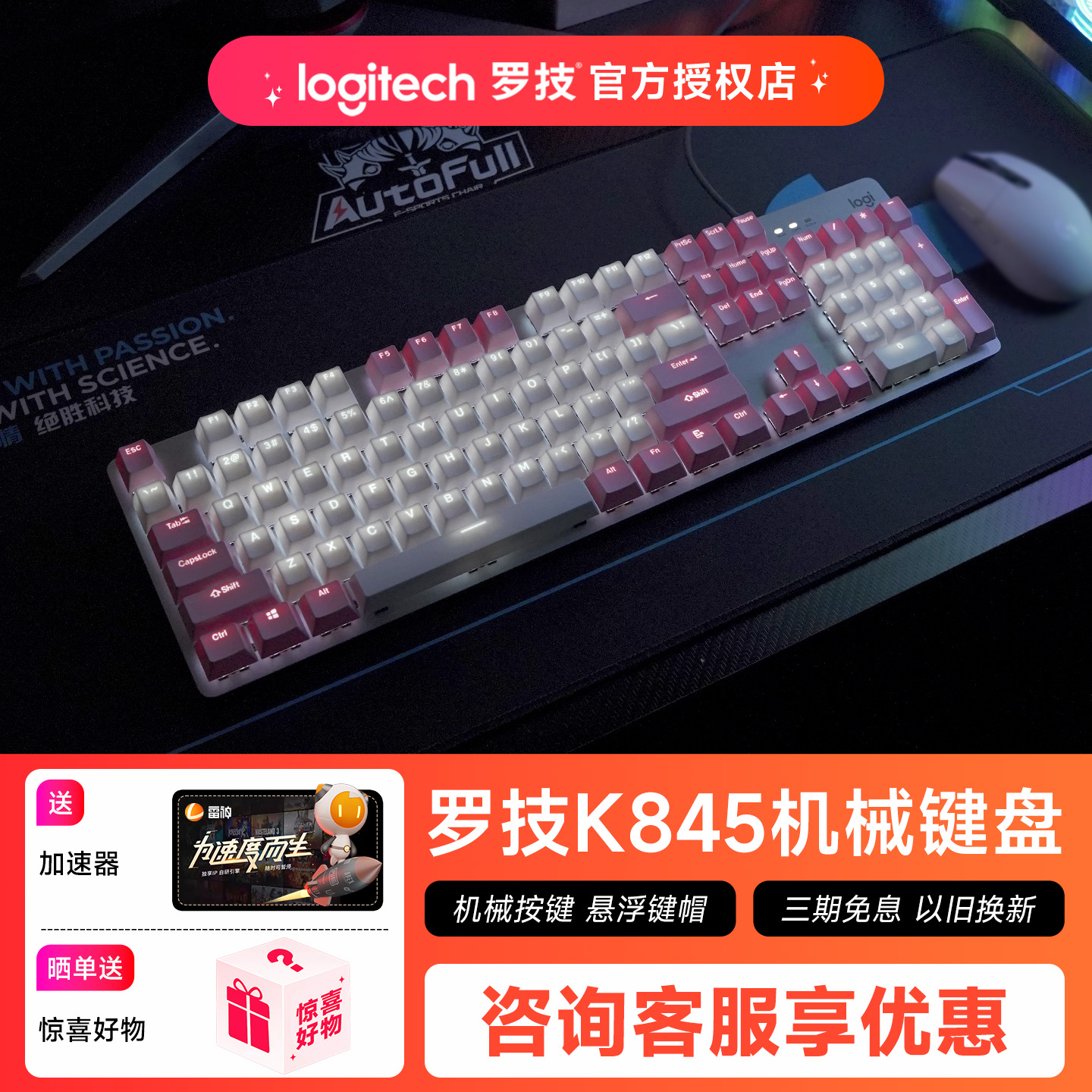 罗技k845机械键盘个性键帽