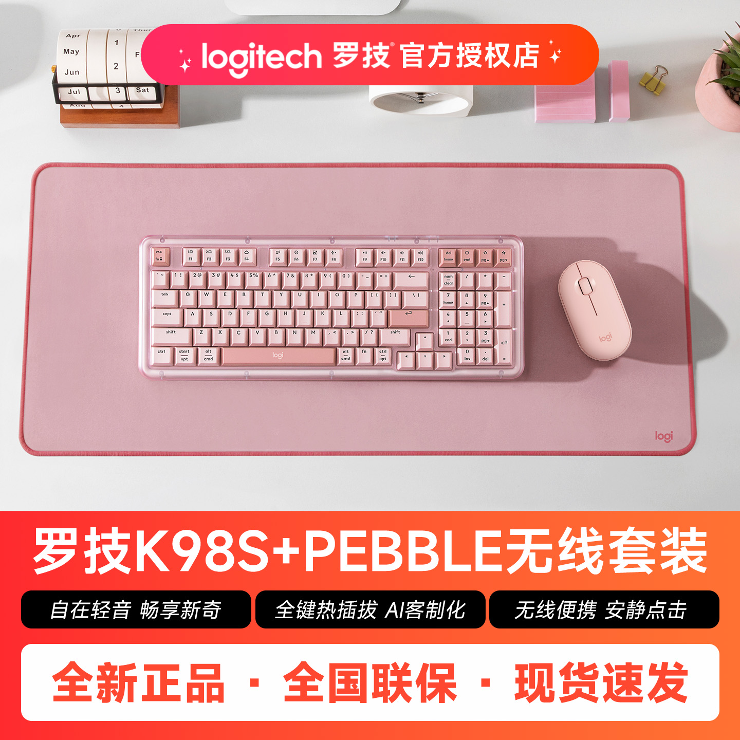 罗技K98s办公AI套装无线蓝牙