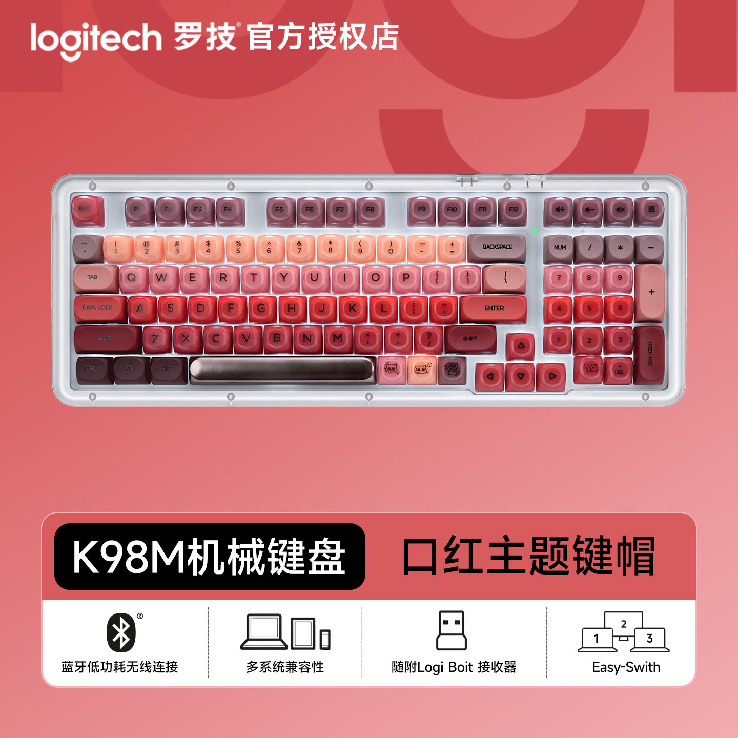 罗技K98M机械键盘无线蓝牙