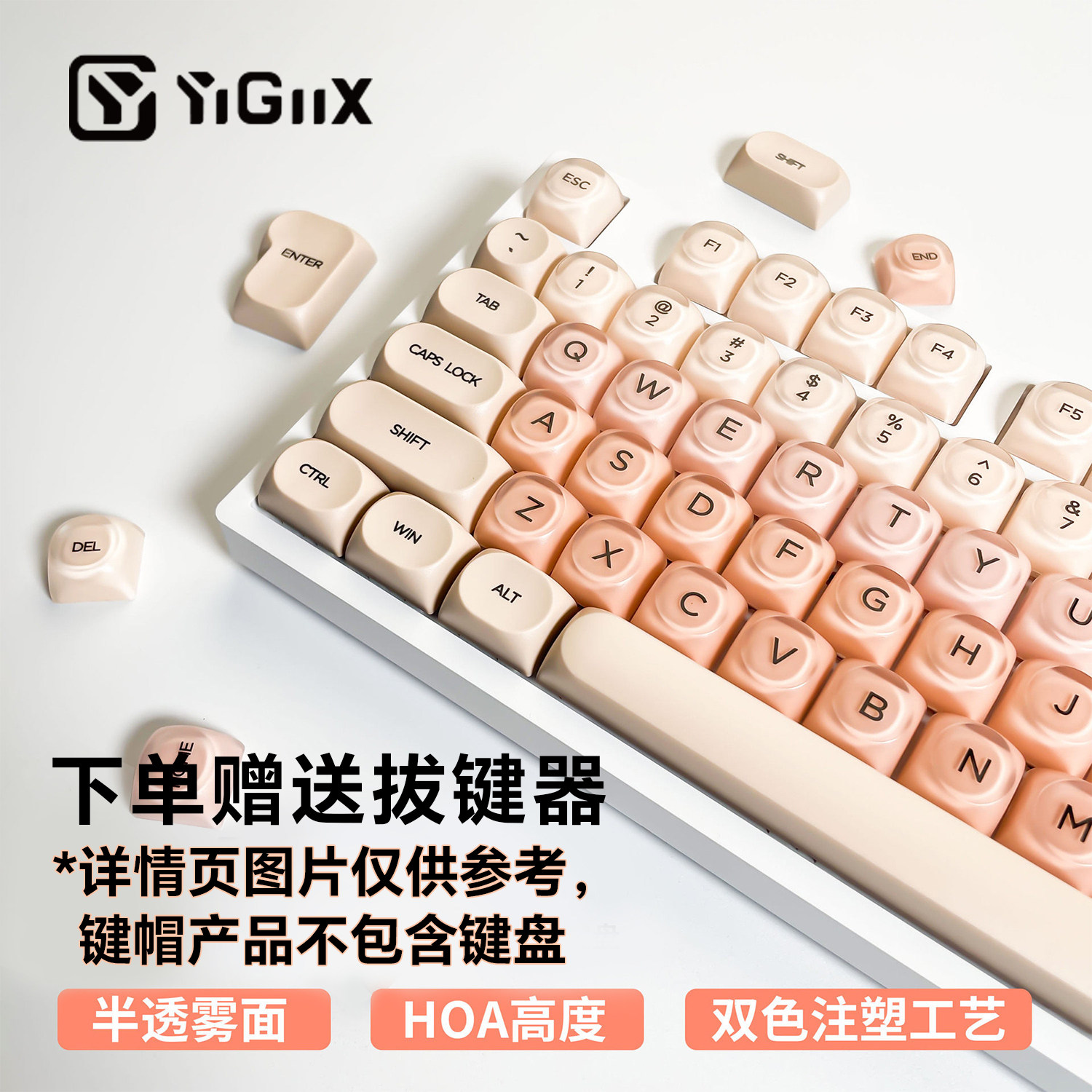 粉底液蝴蝶键帽磨砂半透雾面HOA高度女生可爱圆润个性化机械键盘