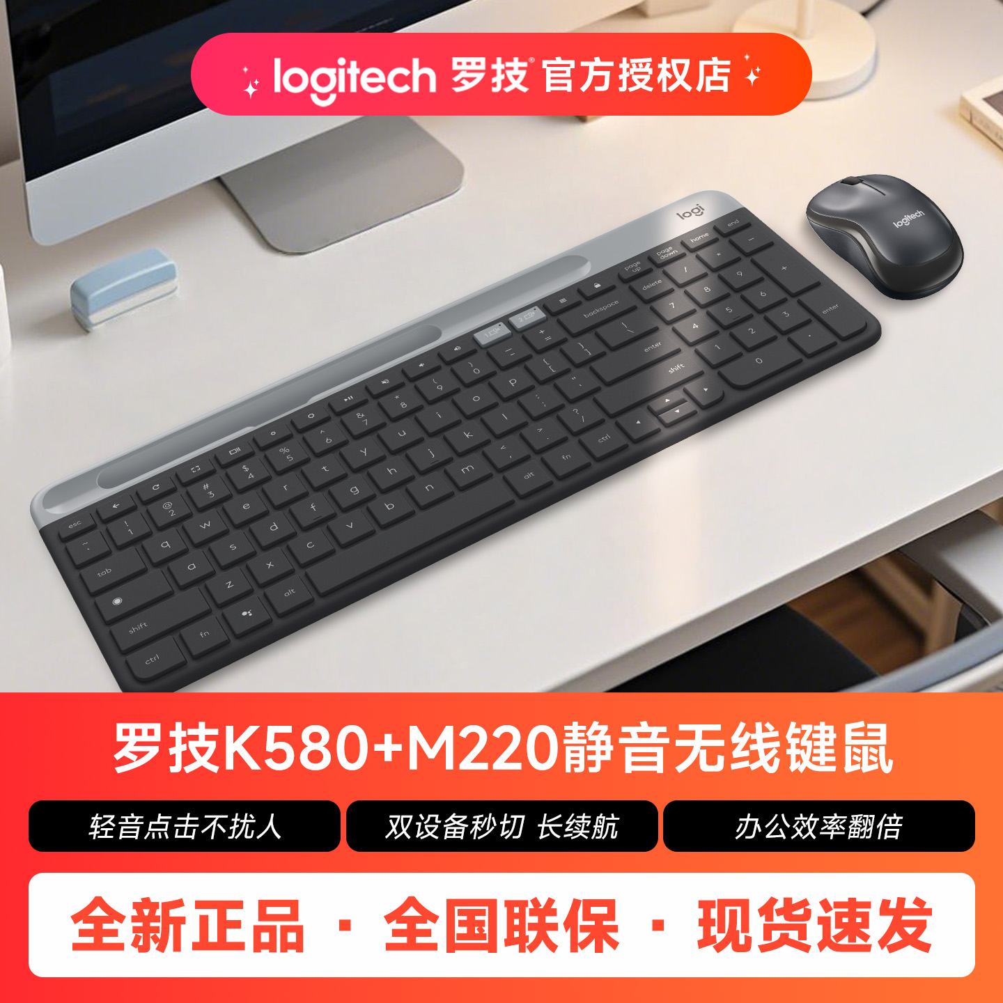 罗技K580无线蓝牙键鼠套装