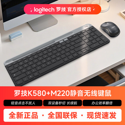 罗技K580无线蓝牙键鼠套装