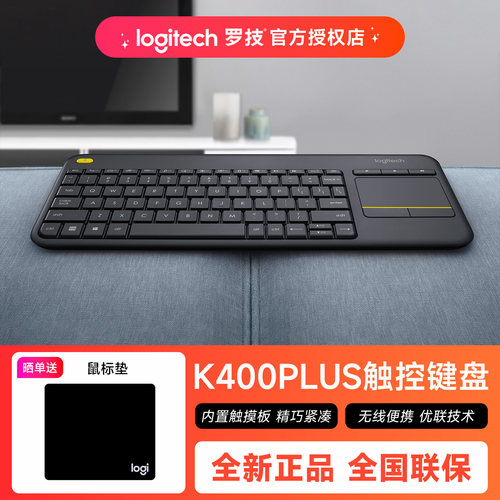 罗技K400Plus多媒体触控无线键盘