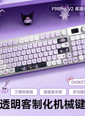 狼蛛F98pro V2机械键盘游戏电竞办公男女专用女生三模客制化屏显