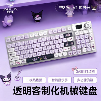 狼蛛F98proV2机械键盘客制化屏显