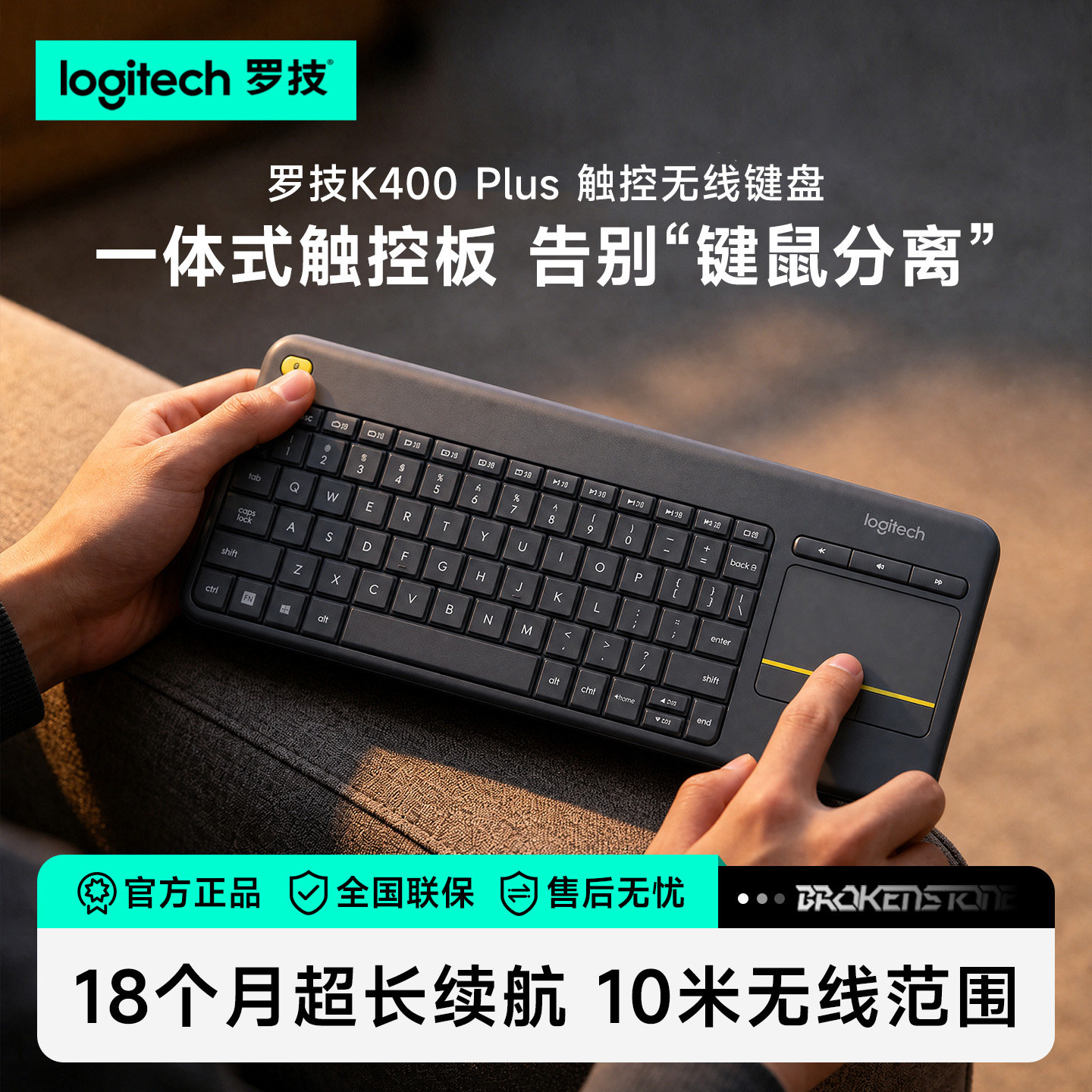 罗技K400Plus触控无线键盘办公笔记本电脑通用便携鼠标键盘二合一