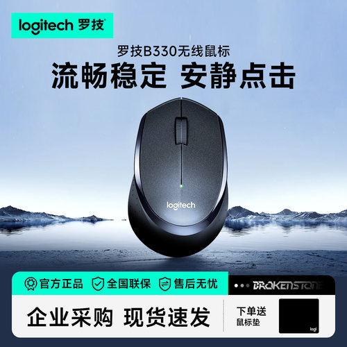 罗技usb无线鼠标办公家用