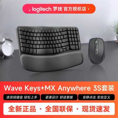 罗技WaveKeys人体工学键盘套装