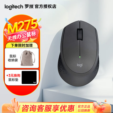 罗技M275无线鼠标便携办公家用M280电脑笔记本专用滑鼠女生通用