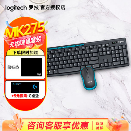 罗技无线键鼠套装MK275/MK270/MK220家用办公鼠标键盘笔记本电脑