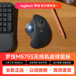 罗技M575S无线鼠标蓝牙办公商务鼠标办公笔记本电脑家用办公画图