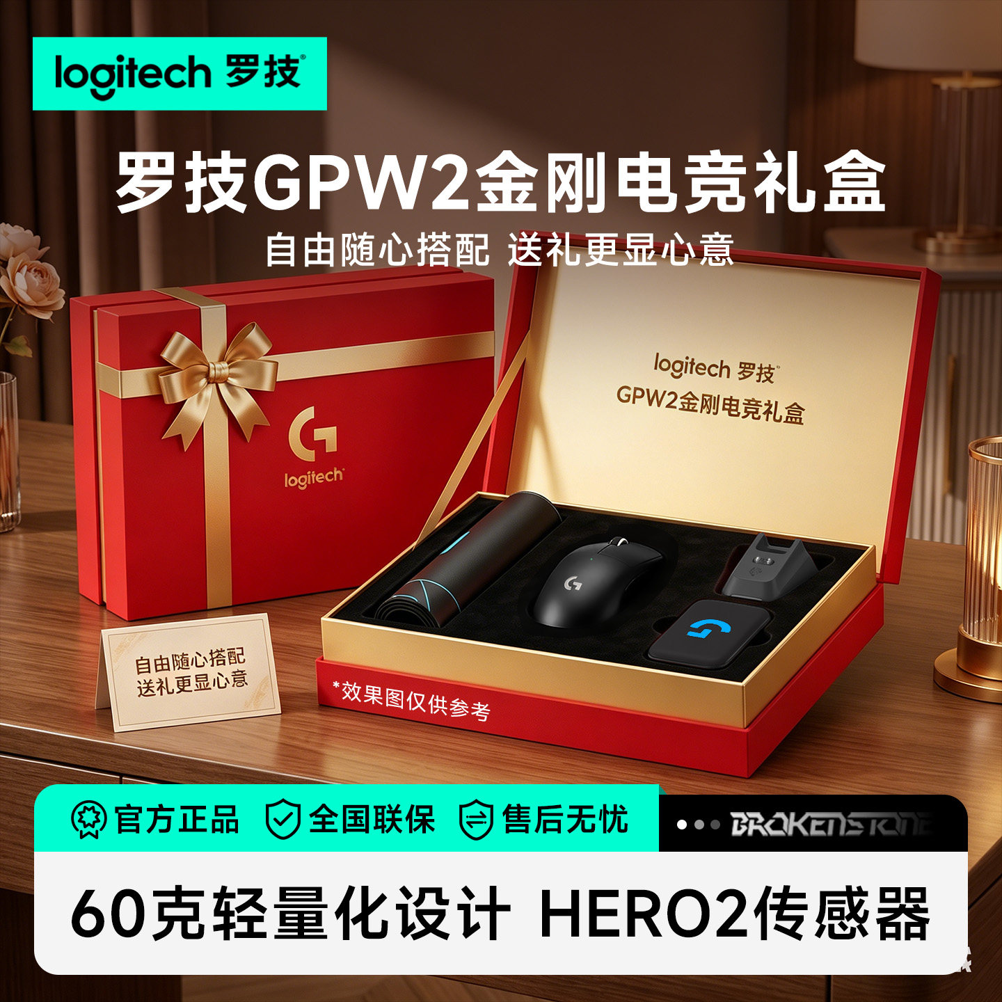 毕业礼物 罗技GPW二代金刚版无线游戏鼠标狗屁王2代电竞礼盒装