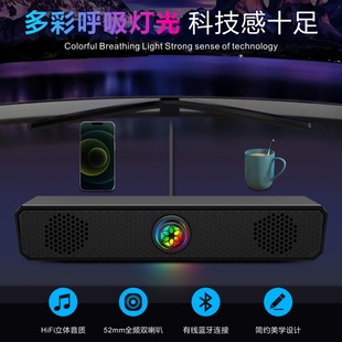机电脑通用长条桌面音响 长城G12发光有线蓝牙双模音箱双喇叭台式