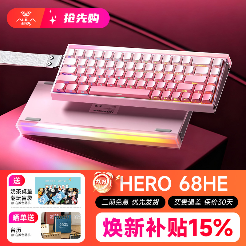 狼蛛Hero68磁轴有线键盘游戏电竞专用机械客制化台式电脑通用打瓦