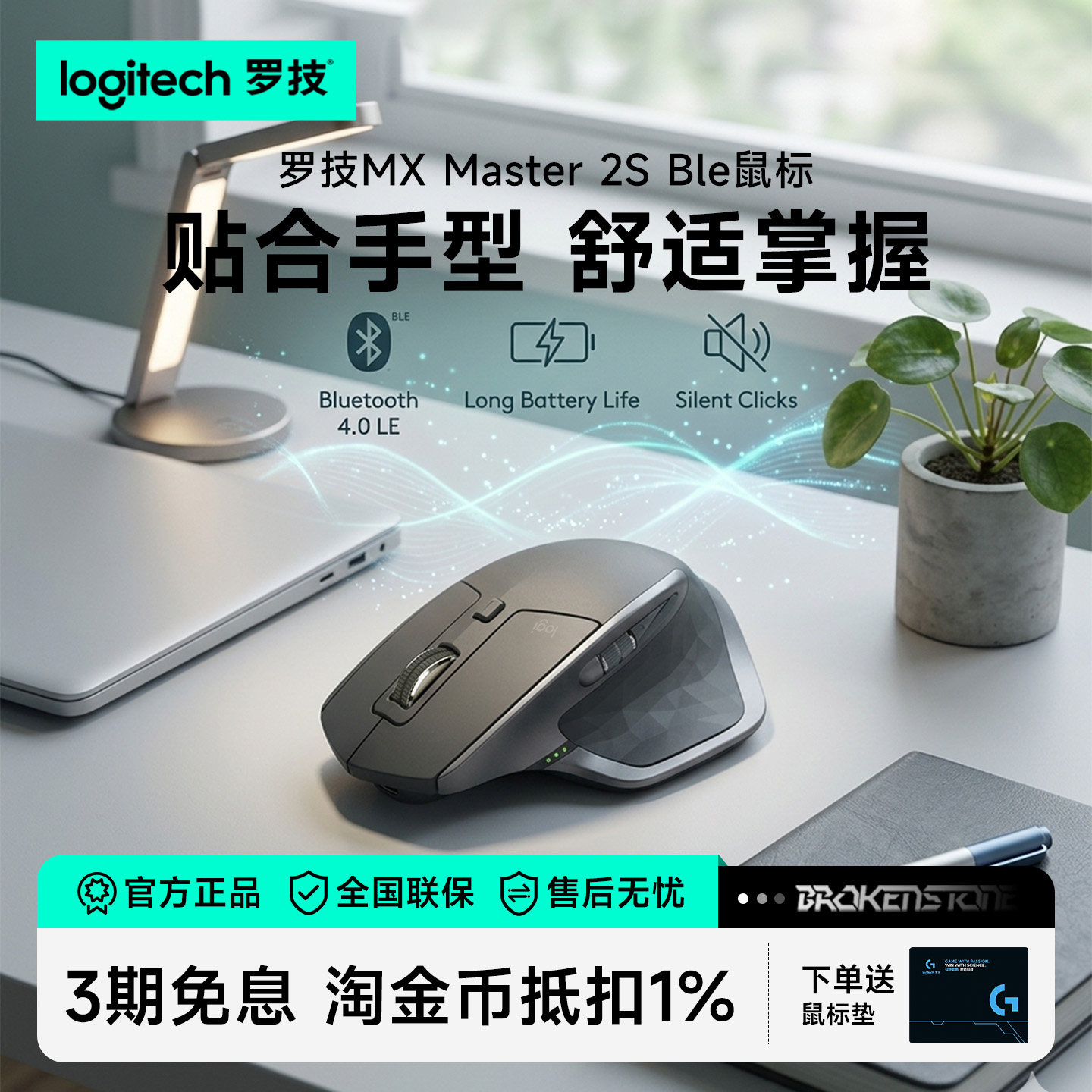 罗技大师系列MX Master2S BLE无线蓝牙鼠标办公笔记本电脑通用