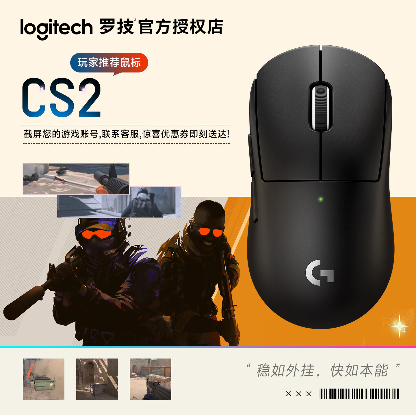 适用于CS2鼠标罗技GPW4小狗无线鼠标狗屁王G Pro系列四代FPS