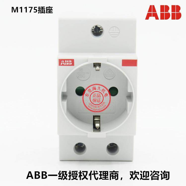 abb灰色带盖导轨插座 m1175-c;10113201;2csm211000r0721议价