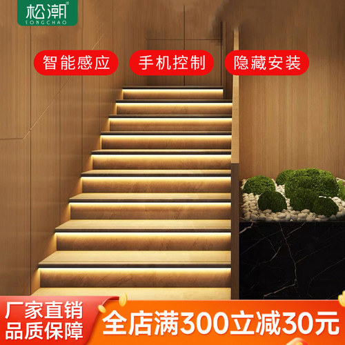 网红楼梯踏步灯led别墅流水智能