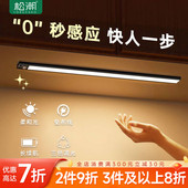 松潮led智能橱柜灯带人体感应无线自粘充电厨房酒柜衣柜鞋 柜灯条