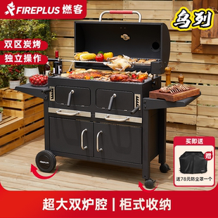 庭院烧烤炉家用烧烤架烧烤炉户外焖烤炉子木炭美式烤肉炉别墅烤炉