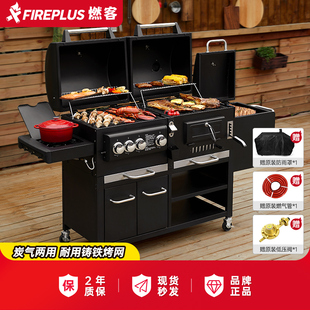 燃客炭气两用烧烤炉庭院户外烧烤架家用别墅燃气炭炉大型美式烤炉