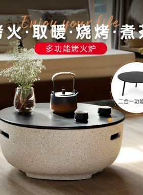 庭院围炉煮茶烤火炉取暖木炭烧烤架户外烧烤炉家用烤火盆室内炭火