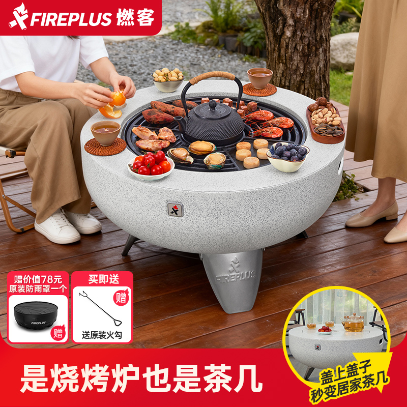 燃客室内围炉煮茶炉套装家用烧烤炉民宿烤火炉取暖炉户外烤肉炉
