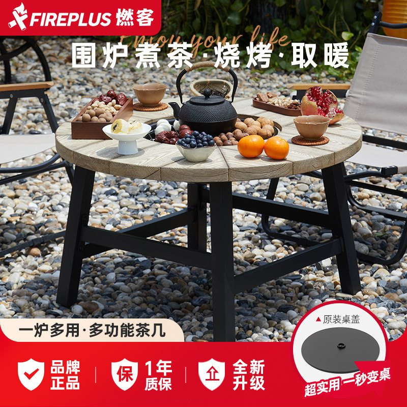 围炉煮茶炉家用烧烤炉仿木户外烤火炉庭院阳台烧烤桌民宿餐厅烤炉