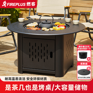户外烧烤桌储物围炉煮茶家用室内烤火炉民宿阳台烧烤炉木炭烤火盆